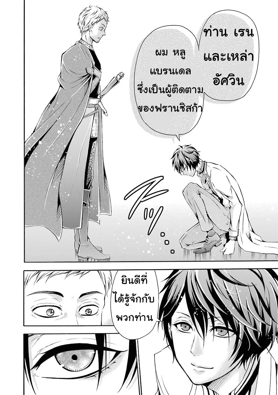 อาจารย์สุดแกร่งผู้อยู่ในสถาบันหญิงล้วน ตอนที่ 3 หน้า 14