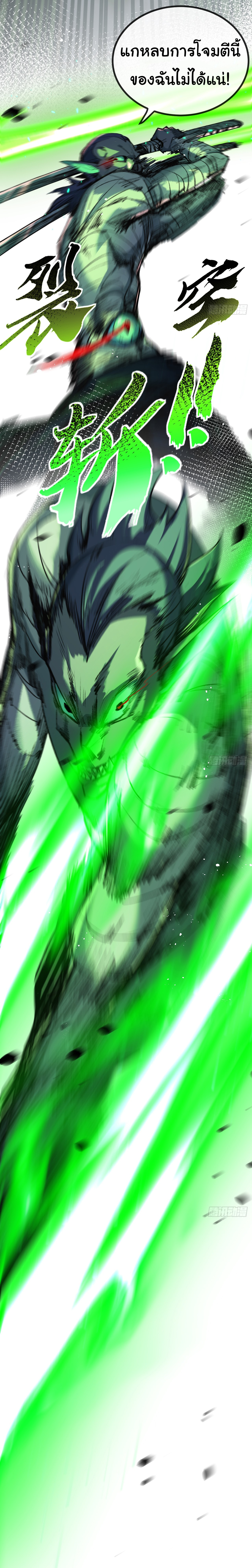 I'm the boss in Magic Moon ตอนที่ 5 หน้า 7