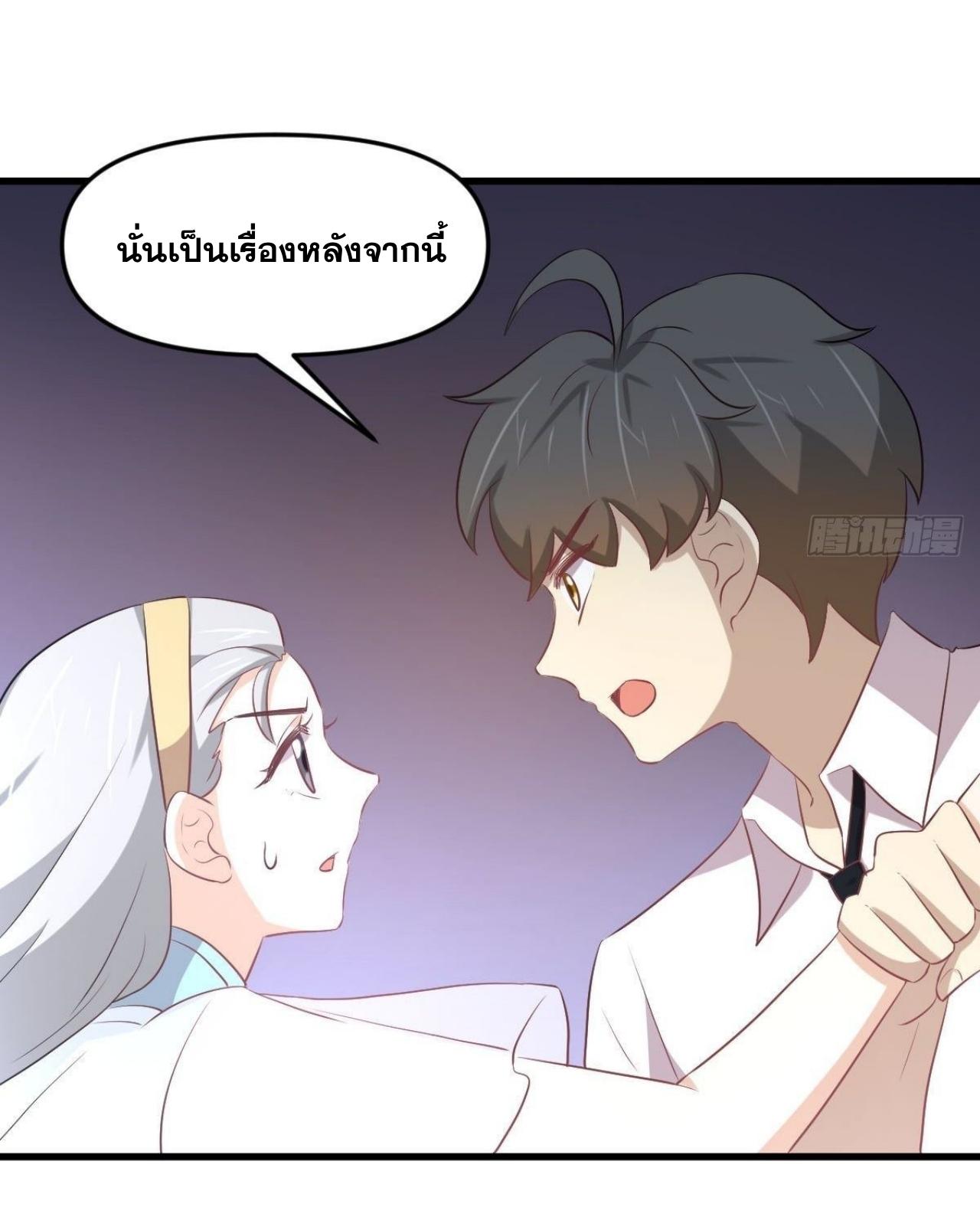Immortal Swordsman in The Reverse World ข้าเซียนกระบี่ไม่เกาะสตรี ตอนที่ 326 หน้า 6