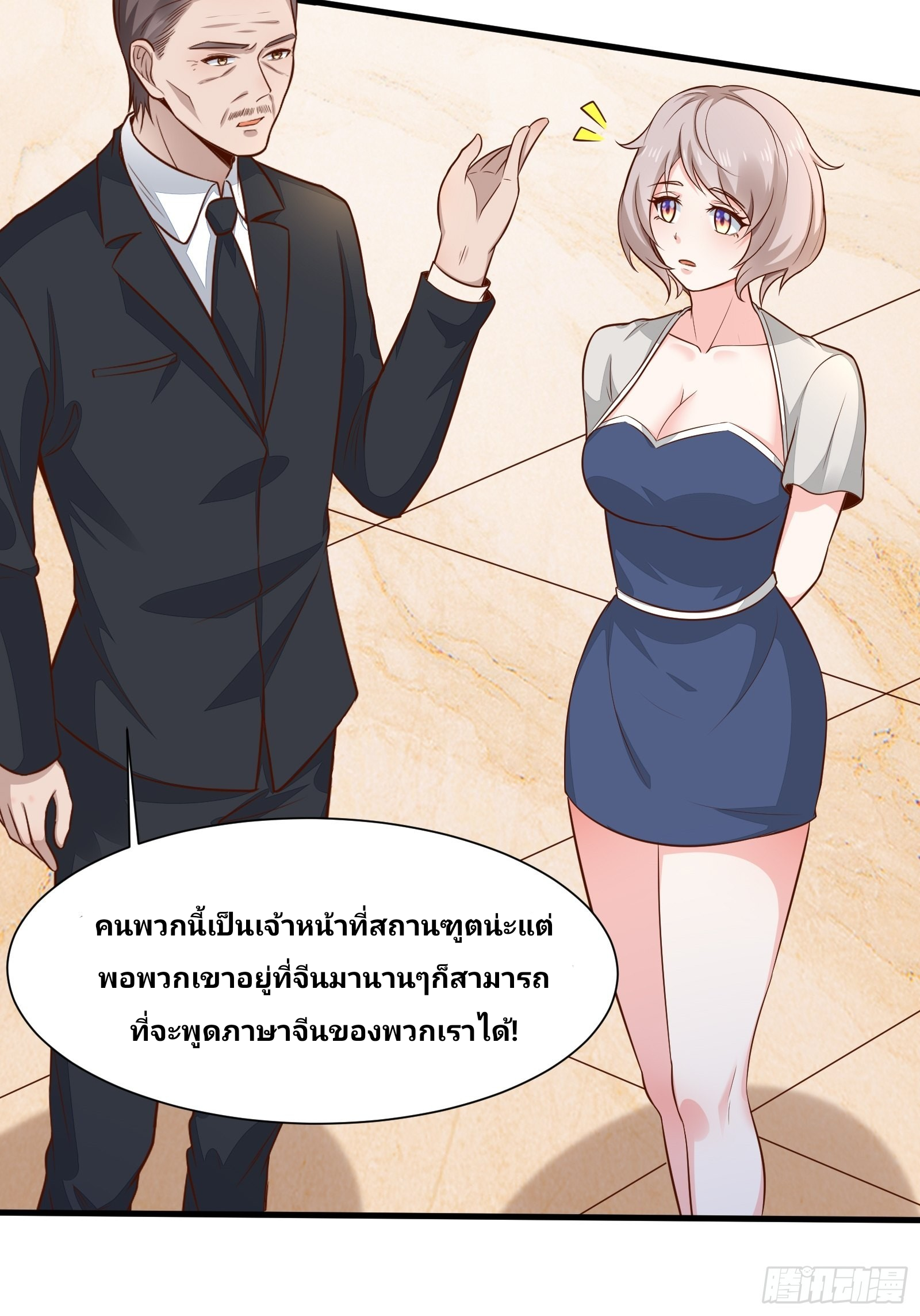 ฉันสุ่มตัวตนใหม่ทุกสัปดาห์ ตอนที่ 54 หน้า 5