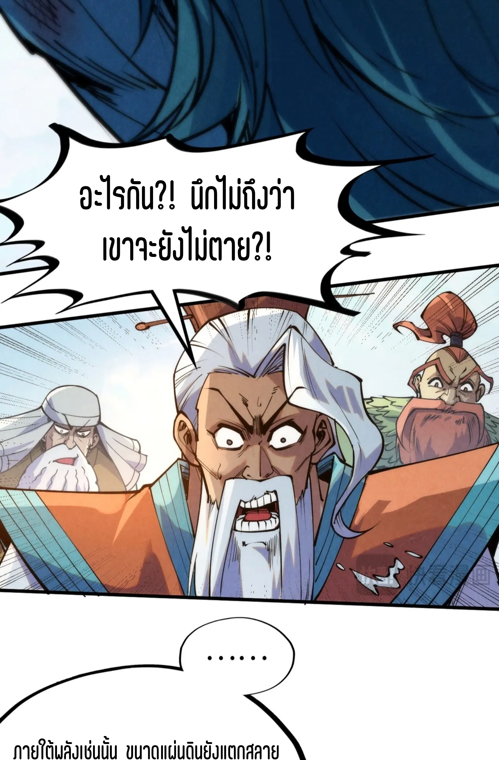 มหาเทพนิรันดร์กาล ตอนที่ 153 หน้า 30