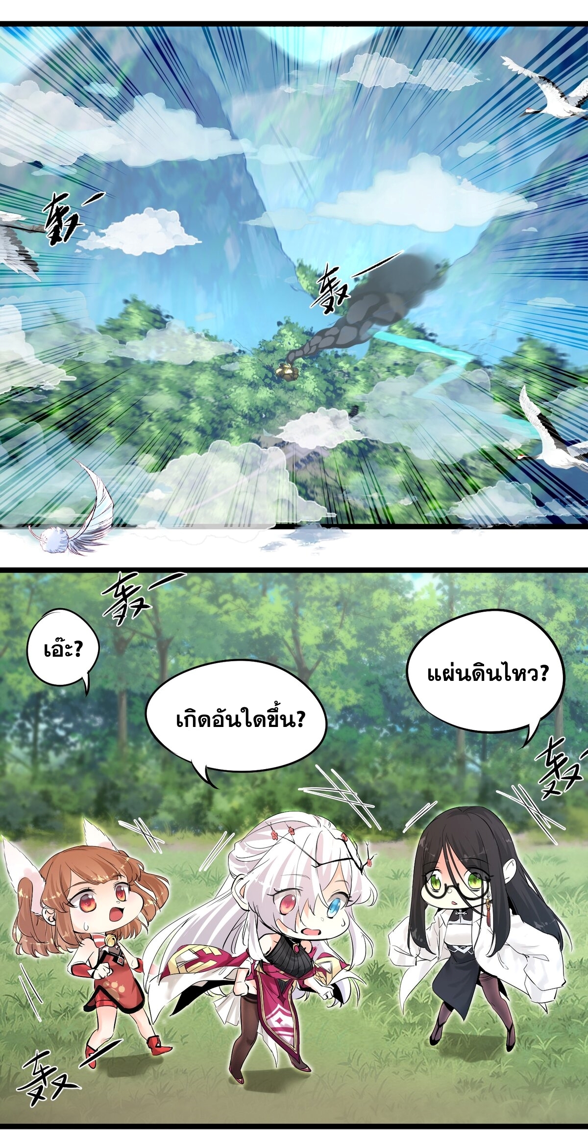 Surrounded By Monsters I Found A Little Witch ถูกปีศาจรายล้อม ข้าเก็บแม่มดน้อยขึ้นมา (ตัดจบ) ตอนที่ 1 หน้า 54