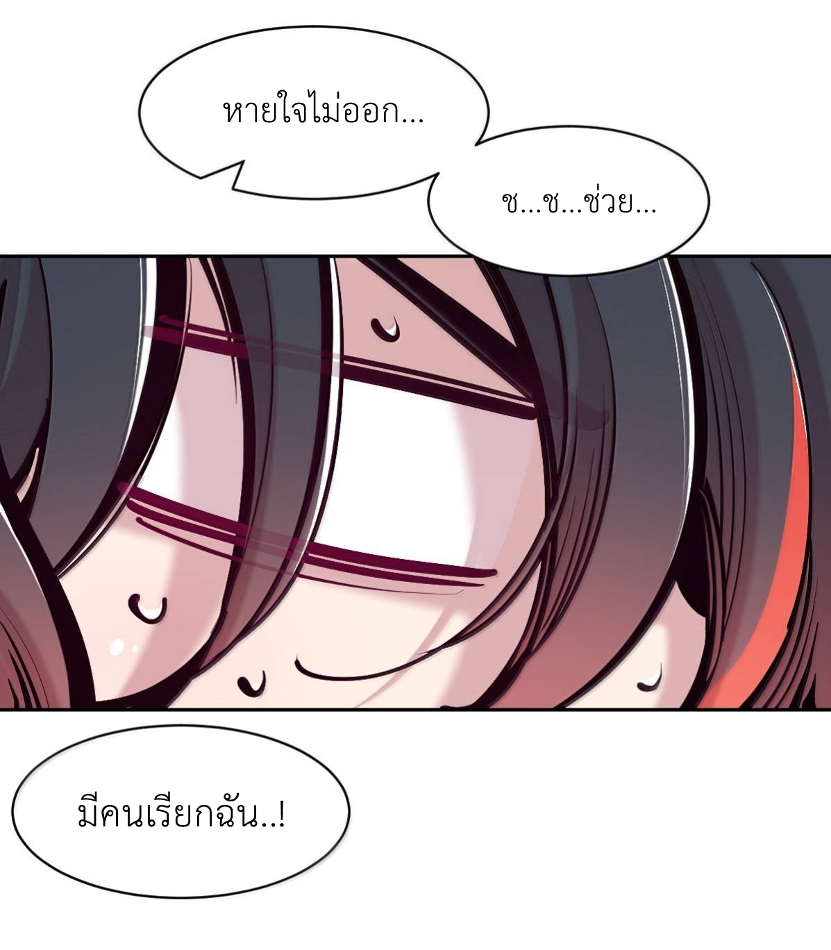 Demon x Angel can't get along! ตอนที่ 163 หน้า 53
