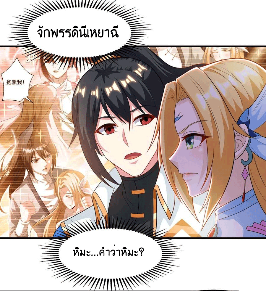 One Step Toward Freedom ตอนที่ 241 หน้า 17