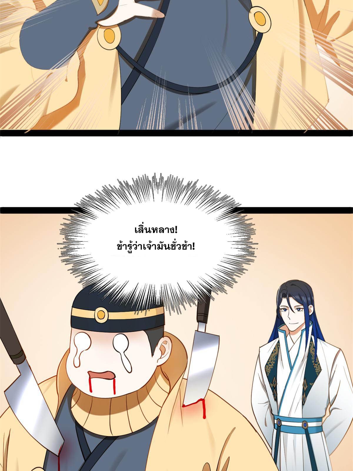 ลูกเขยที่แกร่งสุดในปฐพี (ทันจีน) ตอนที่ 57 หน้า 60