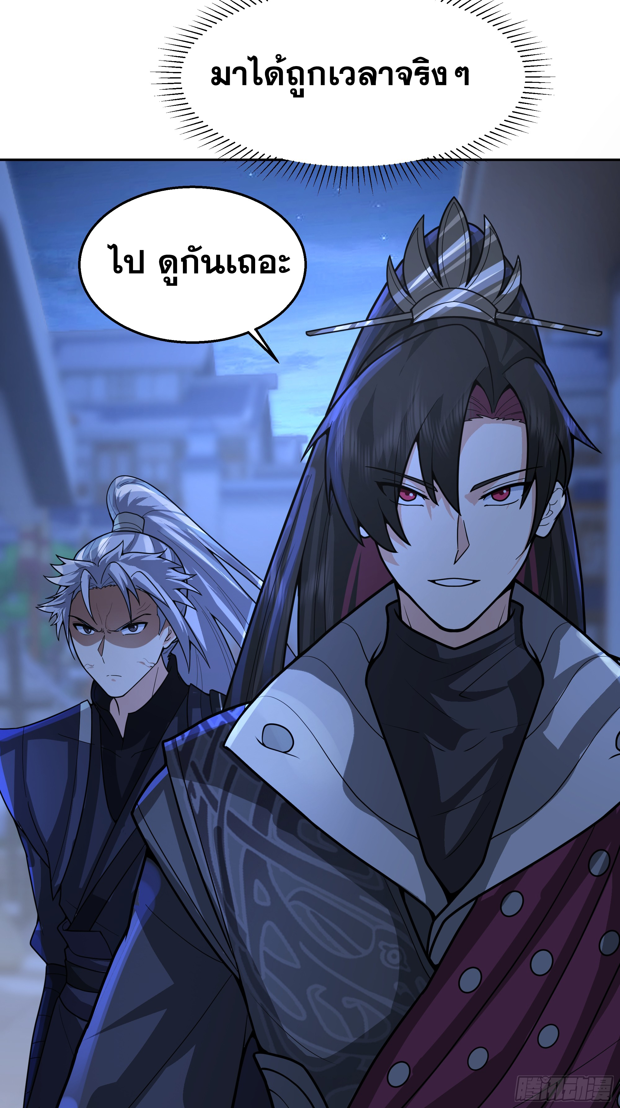 เซียนกระบี่พลังนิวเคลียร์(การ์ตูน) ตอนที่ 13 หน้า 44