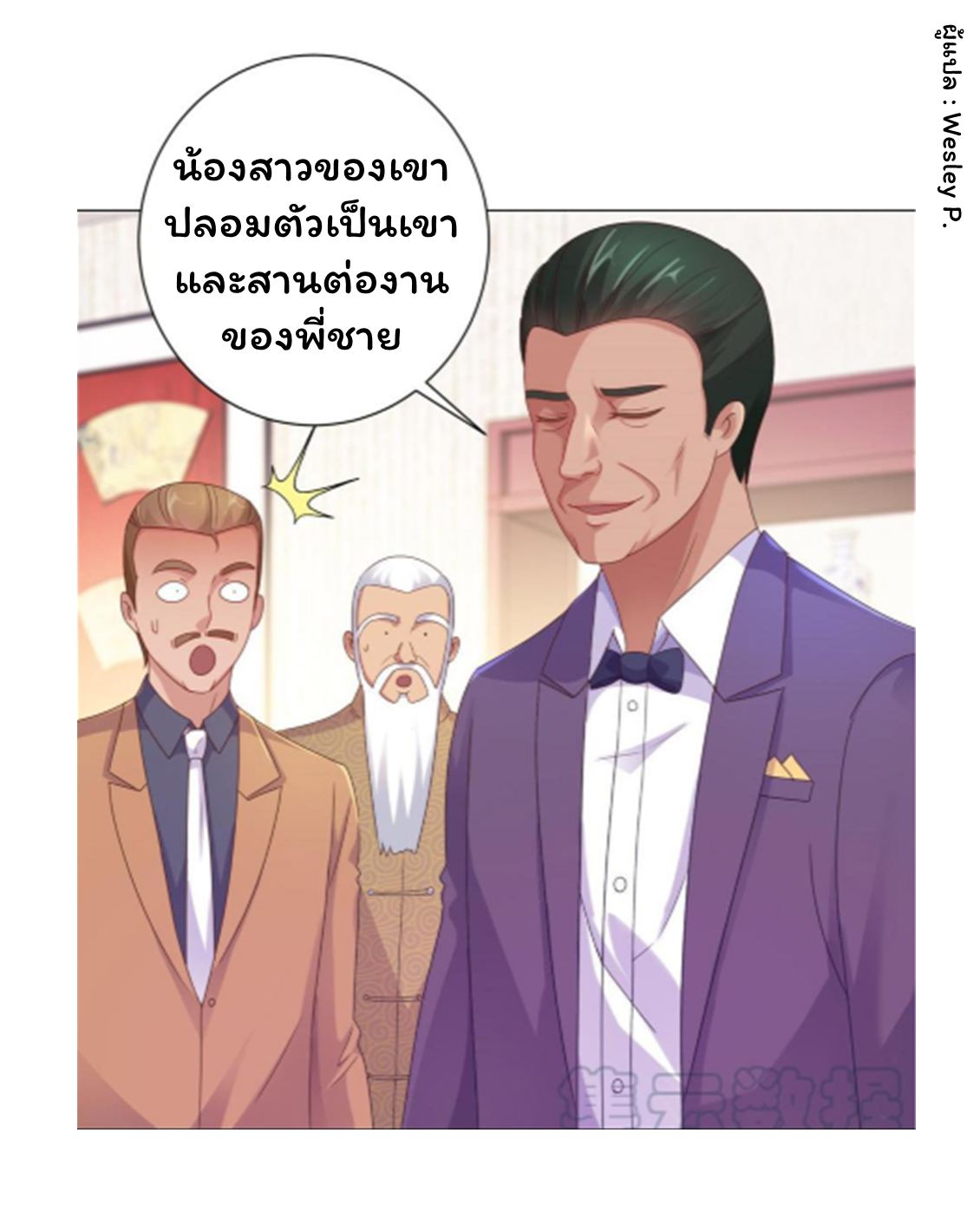 ระบบพระเจ้า ตอนที่ 154 หน้า 14
