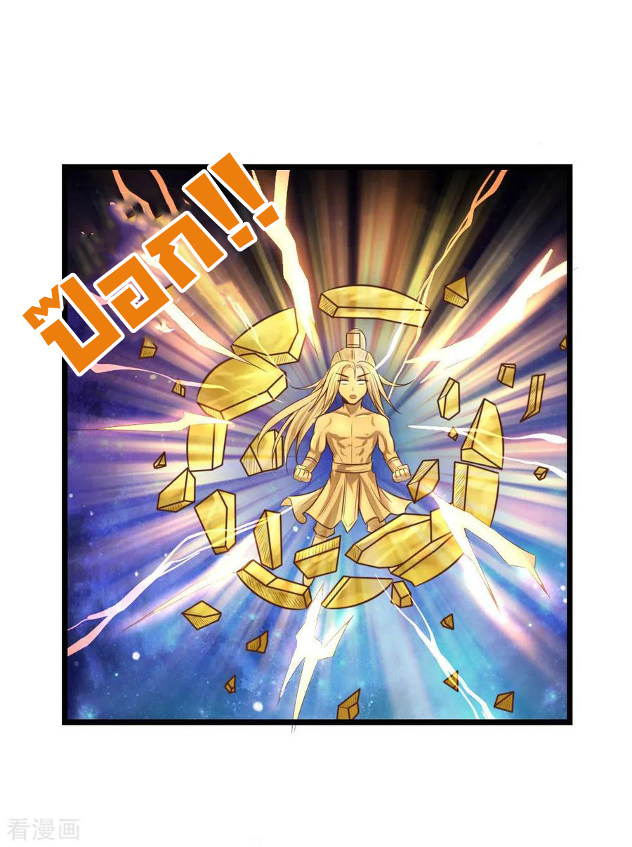 |.ตำนานราชันย์เทพสวรรค์ ตอนที่ 12 หน้า 28