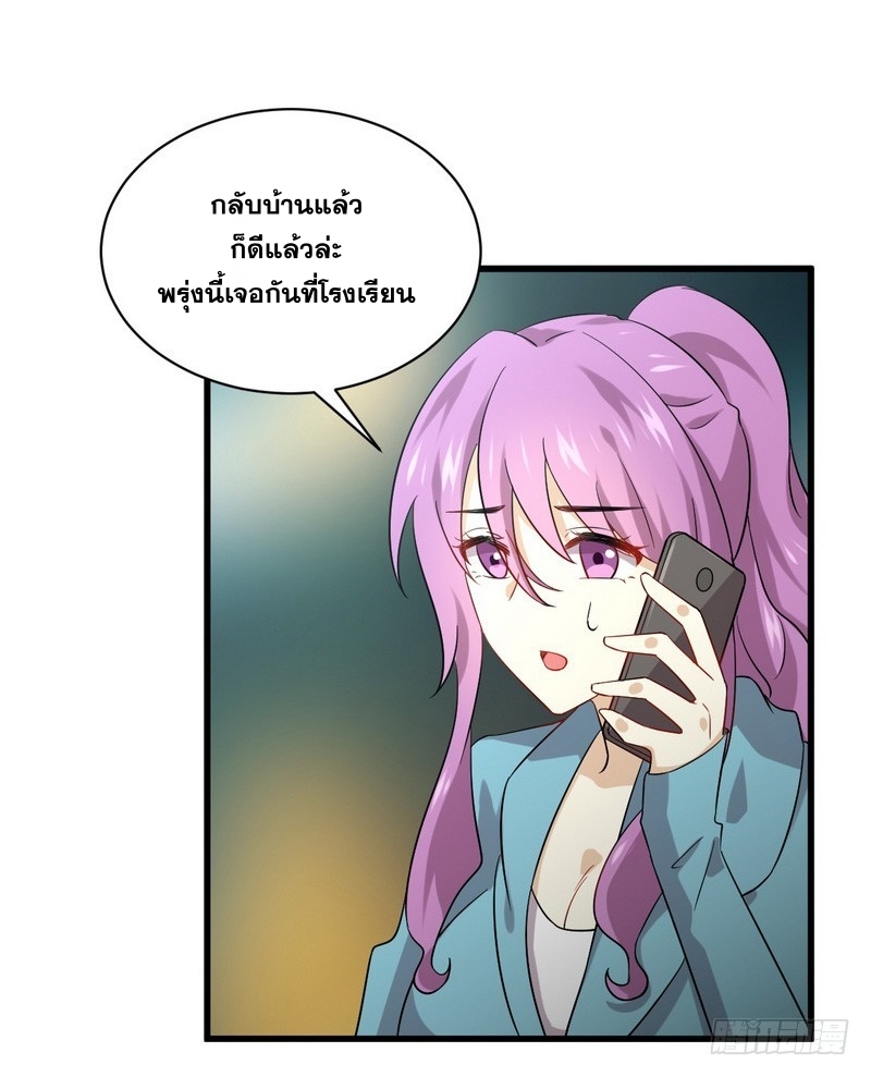 Immortal Swordsman in The Reverse World ข้าเซียนกระบี่ไม่เกาะสตรี ตอนที่ 73 หน้า 27