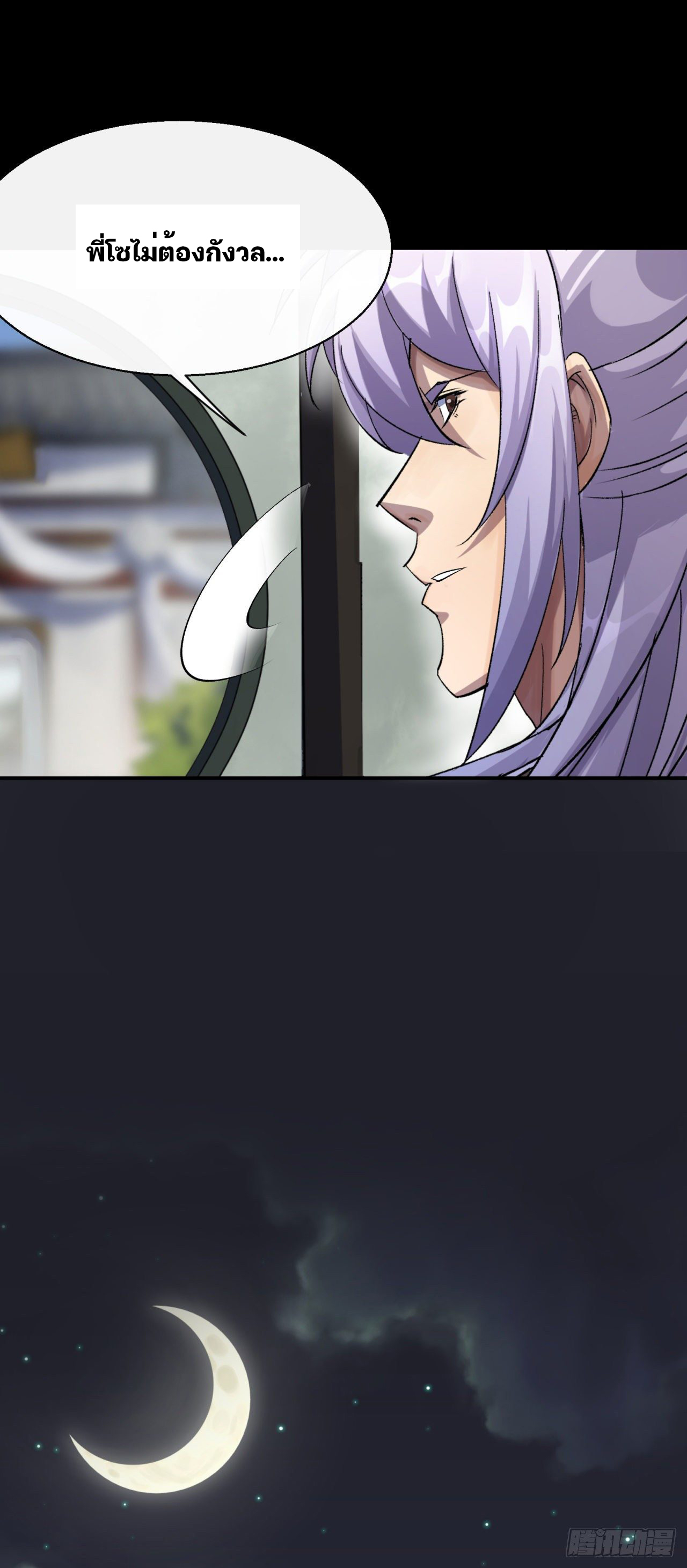 มหาปราชญ์ผู้ยิ่งใหญ่ ตอนที่ 39 หน้า 33