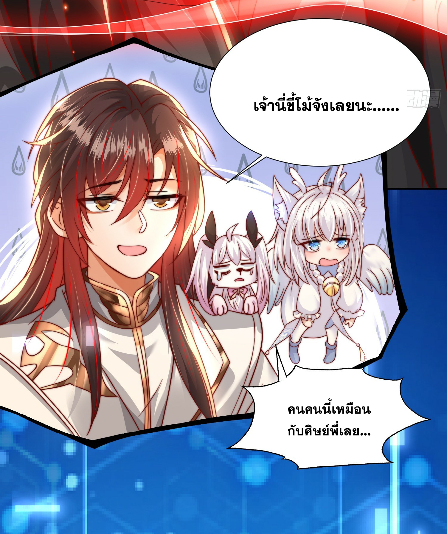 พิชิตใจท่านอาจารย์หญิงผู้งดงาม (ทันจีน) ตอนที่ 8 หน้า 66