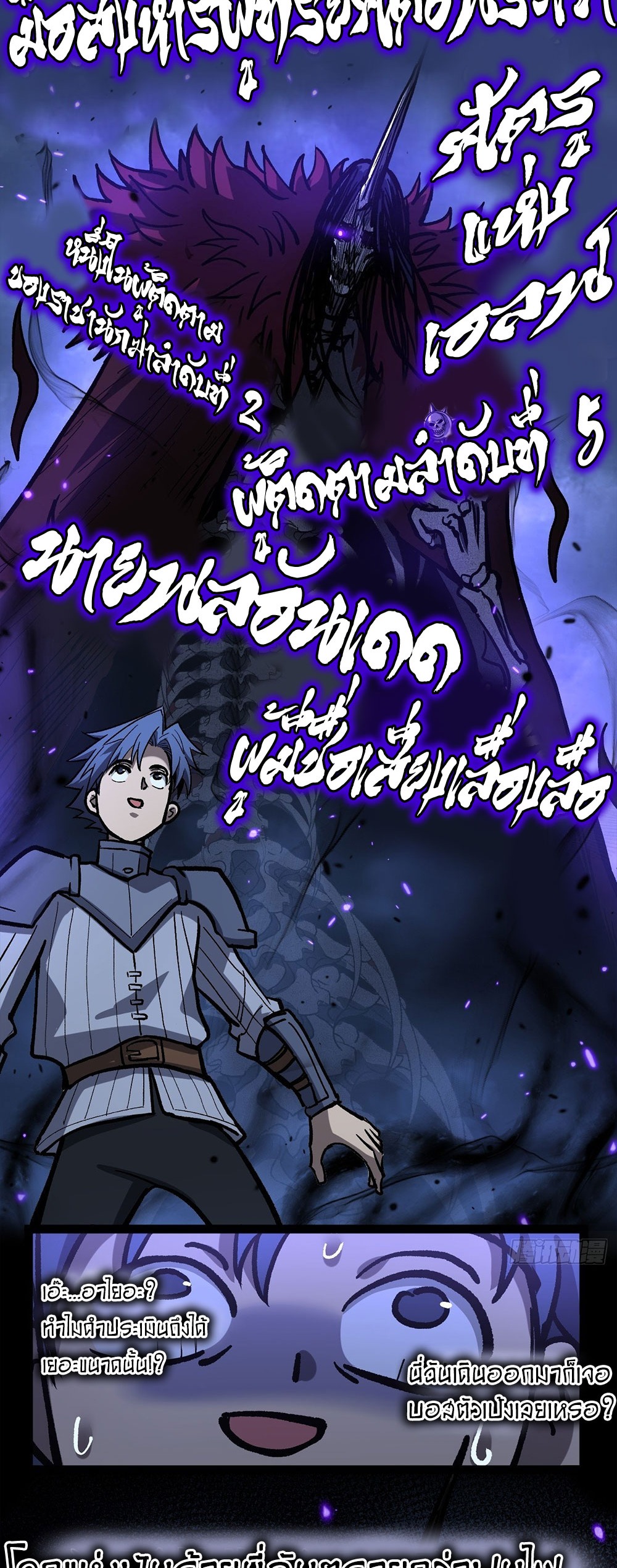 Gatekeeper of the Boundless World | ผู้พิทักษ์ประตูแห่งดินแดนไร้ขอบเขต ตอนที่ 92 หน้า 19