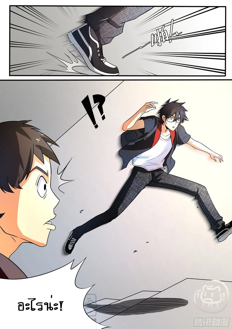 ข้าคือนักธุรกิจต่างโลก ตอนที่ 55 หน้า 11