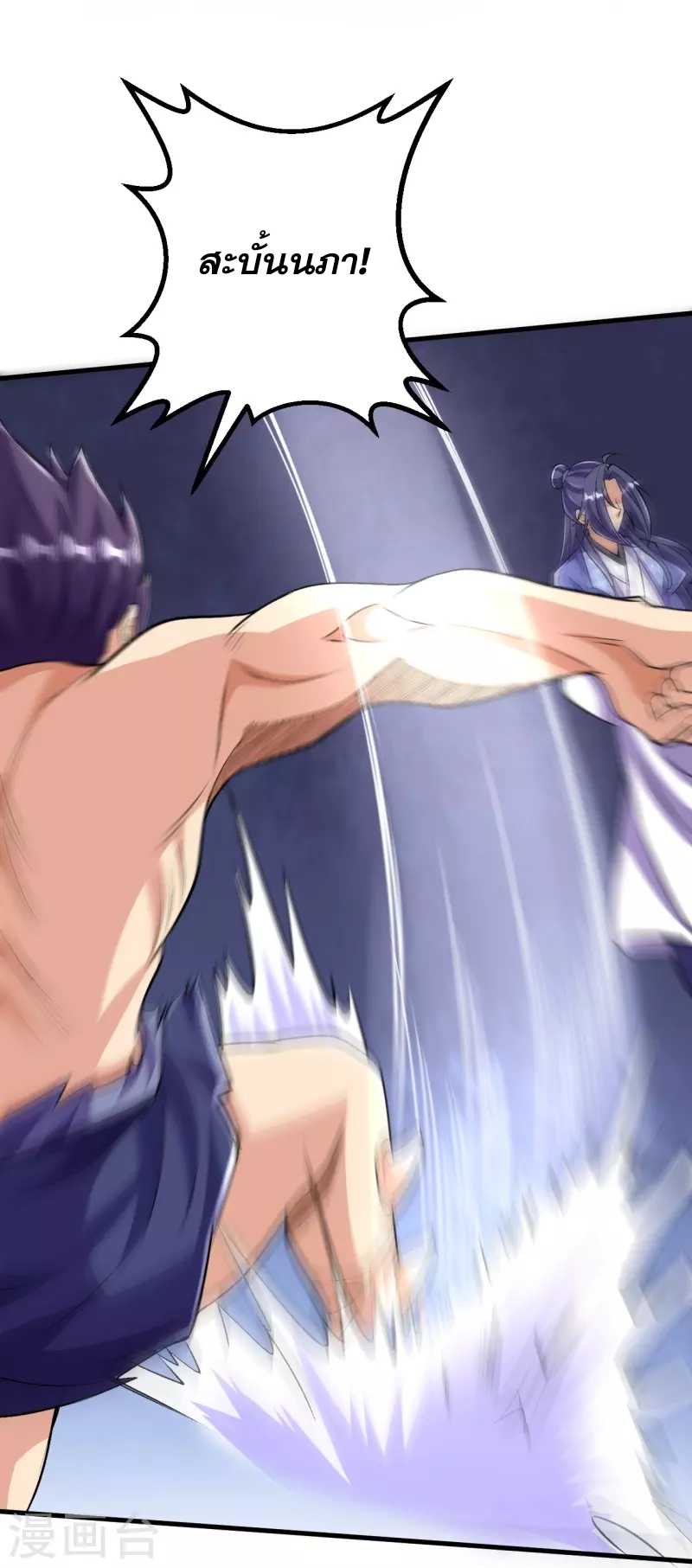 ผู้ขัดเกลาร่างกายที่แข็งแกร่งที่สุดในประวัติศาสตร์ ตอนที่ 108 หน้า 4