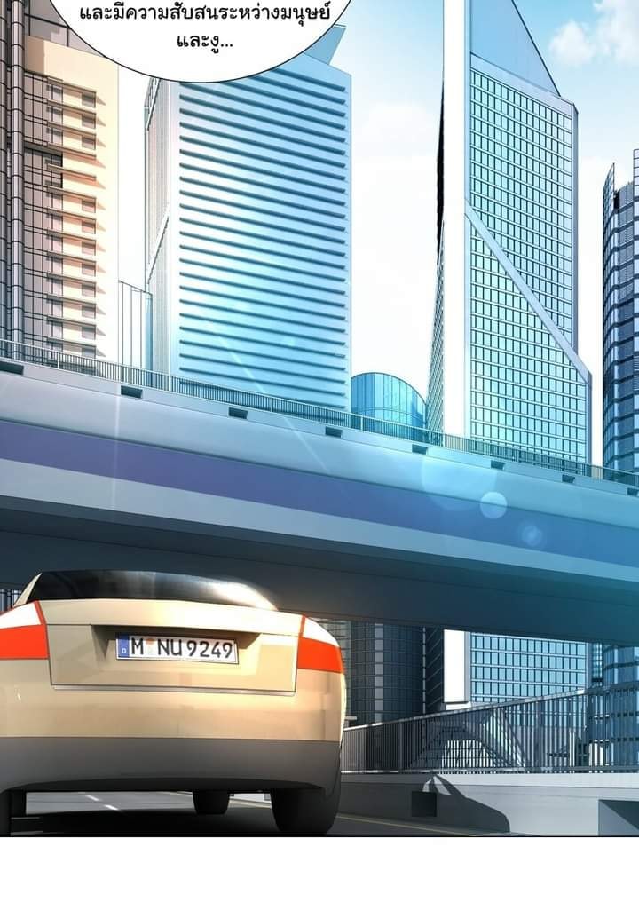 ผมเกิดใหม่เป็นสุดยอดเทพและตัวละครในเกมของผมเป็นเจ้าหญิงแห่งโชคที่มีค่าโชค666นะคร๊าบบ ตอนที่ 2 หน้า 9