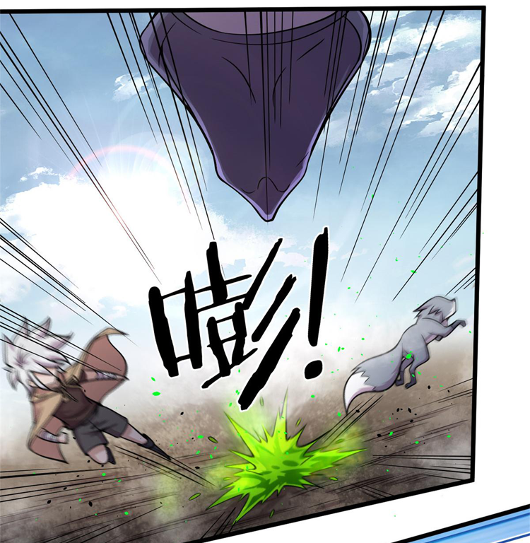 ยอดเซียนสัตว์วิญญาณ ตอนที่ 15 หน้า 24