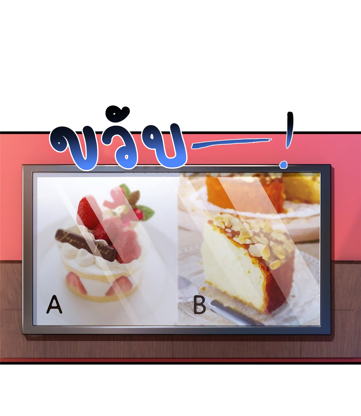 (ชนจีน)Perfect Secret Love The Bad New Wife Is a Little Sweet ตอนที่ 123 หน้า 3