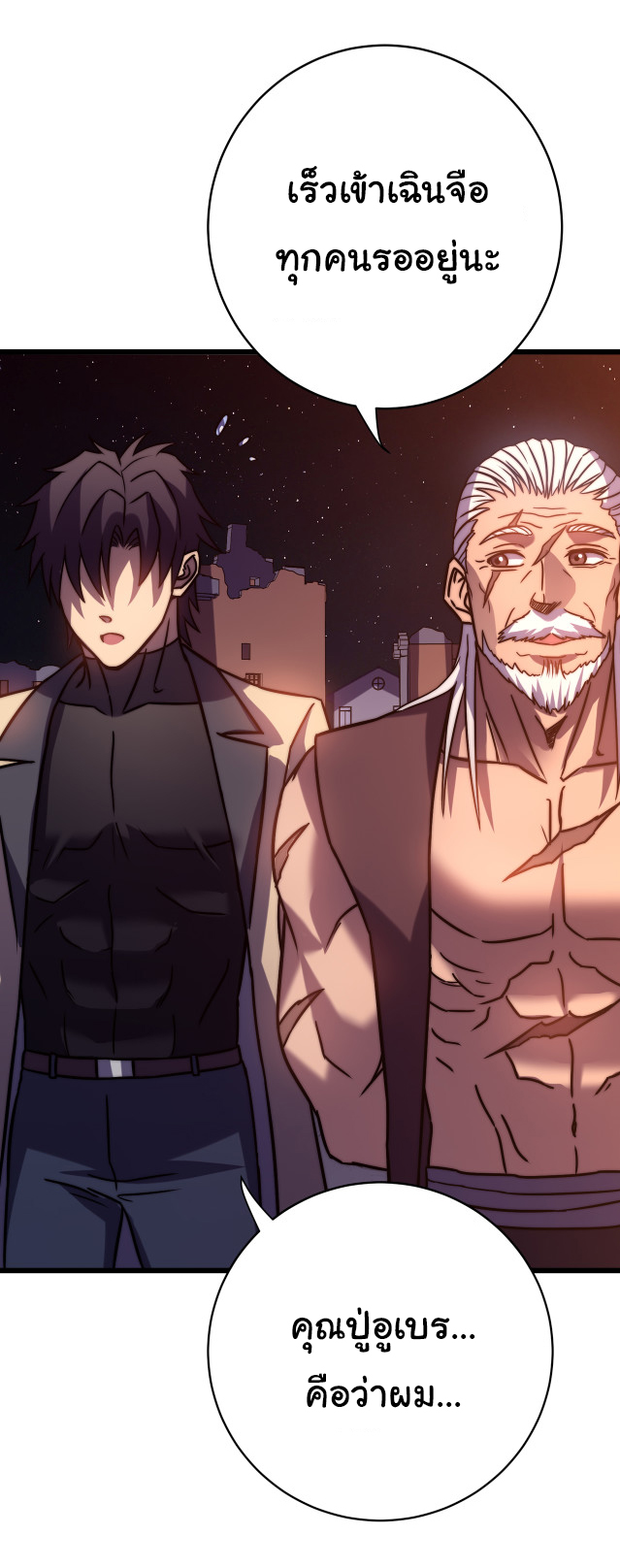 I killed the gods in another world ตอนที่ 51 หน้า 3