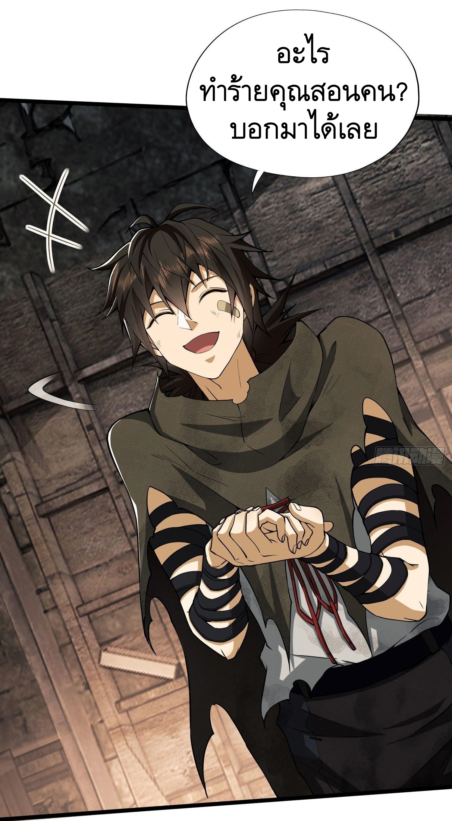 THE FIRST ORDER ตอนที่ 13 หน้า 33