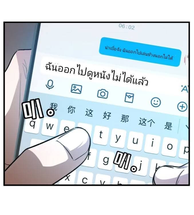 ข้าก็แค่อยากกลับไปใช้ชีวิตในวัยเด็ก ตอนที่ 1 หน้า 10