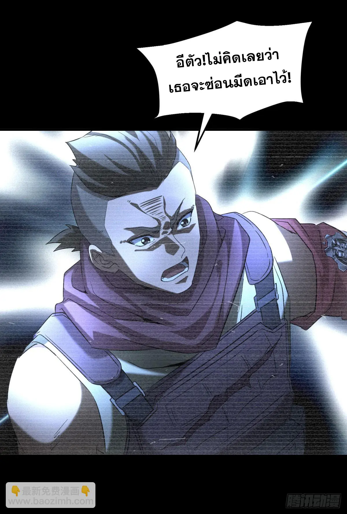 ผมมาเปิดร้านแผงลอยในวันสิ้นโลก ตอนที่ 8 หน้า 38