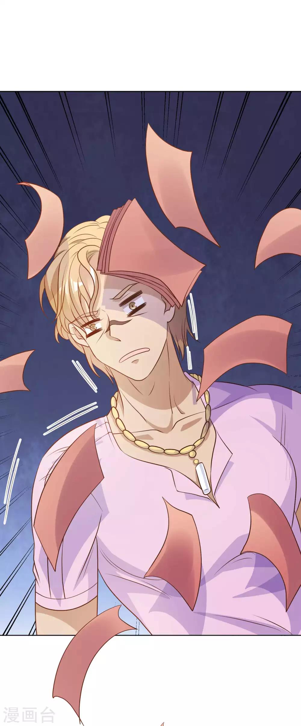 God Fisherman ตอนที่ 5 หน้า 31