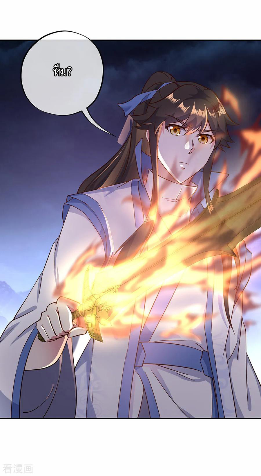 peerless battle spirit ตอนที่ 212 หน้า 2