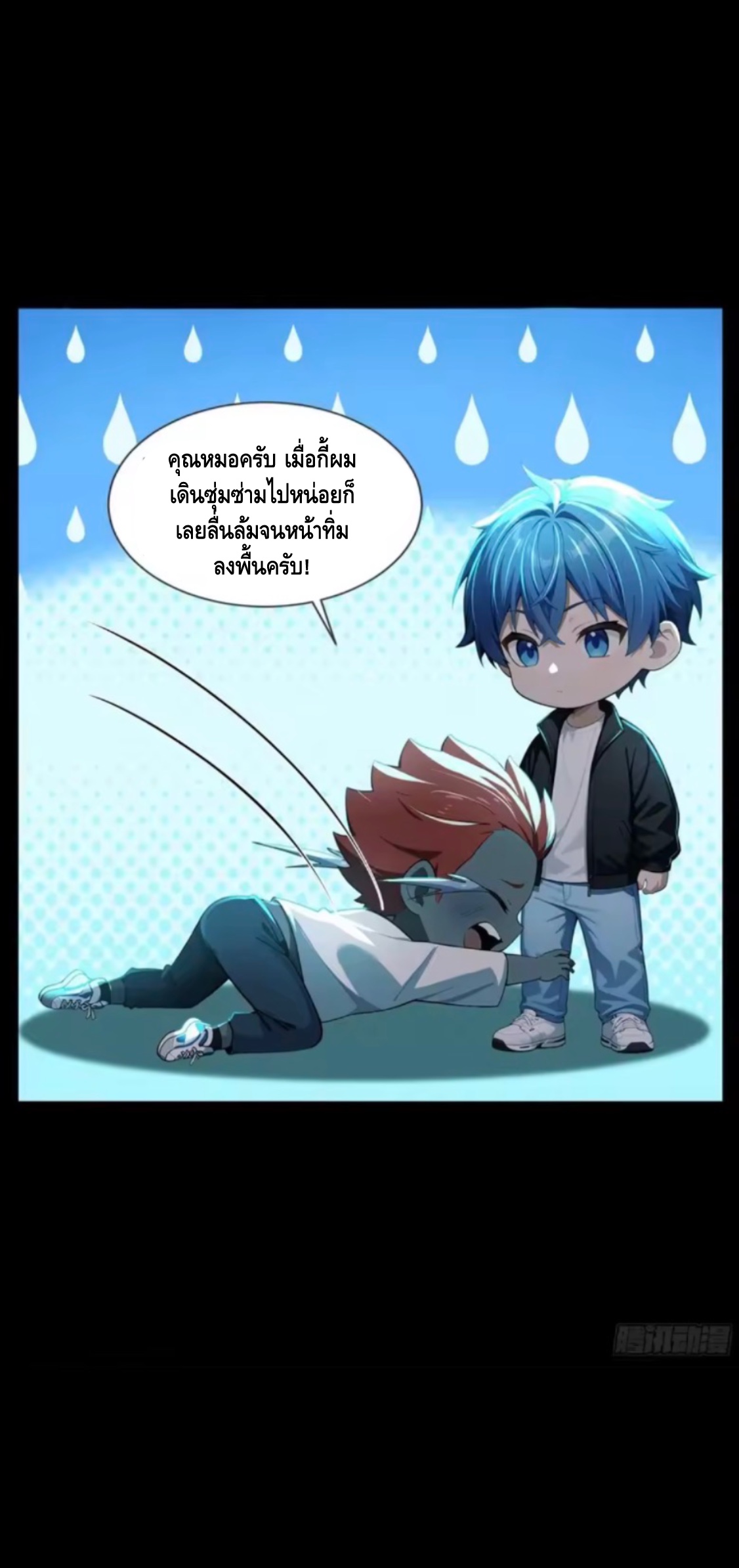 อาถรรพ์ฟื้นคืน : เริ่มต้นด้วยเงินผีหมื่นล้านล้าน ตอนที่ 27 หน้า 7