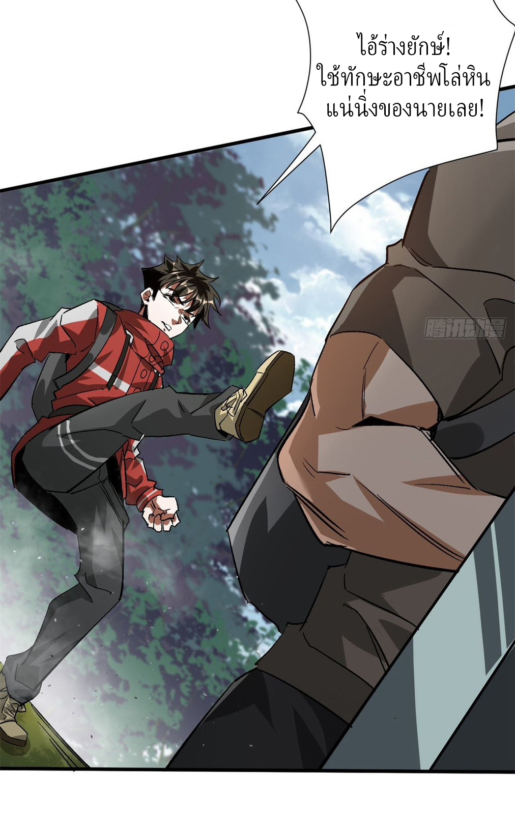 รูเล็ตเวิลด์ สุ่มไอเทมเอาชีวิตรอด ตอนที่ 120 หน้า 24