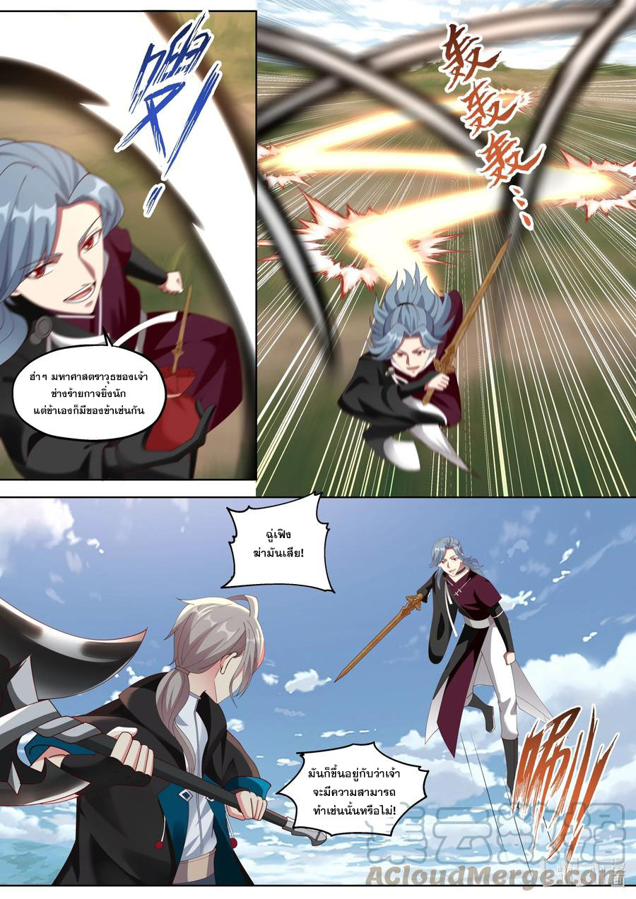 เทพสายฟ้า ราชาสงคราม ตอนที่ 343 หน้า 5