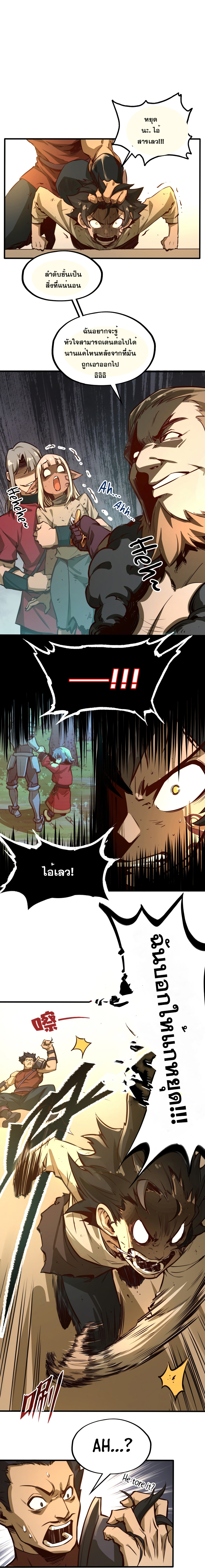 Rise from the Bottom ตอนที่ 1 หน้า 39