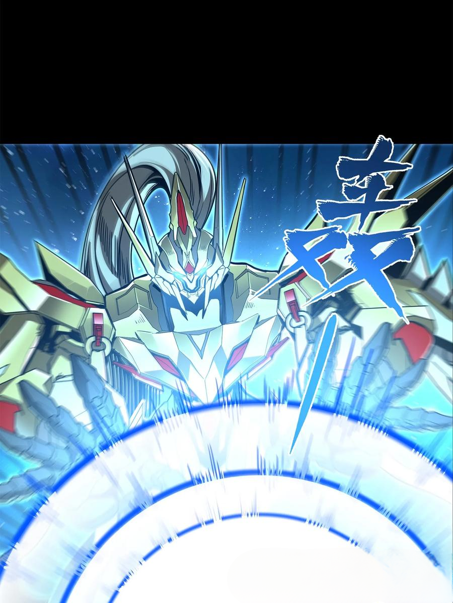 Legend of Star Genera ชนจีน ตอนที่ 128 หน้า 25