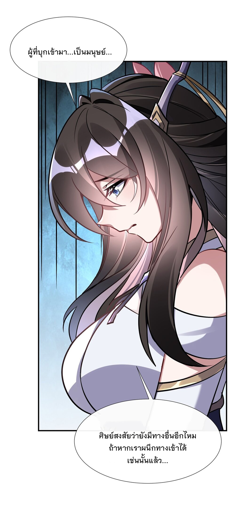 ศิษย์ของข้าล้วนมีอนาคตที่ยิ่งใหญ่ (ชนจีน) ตอนที่ 110 หน้า 24