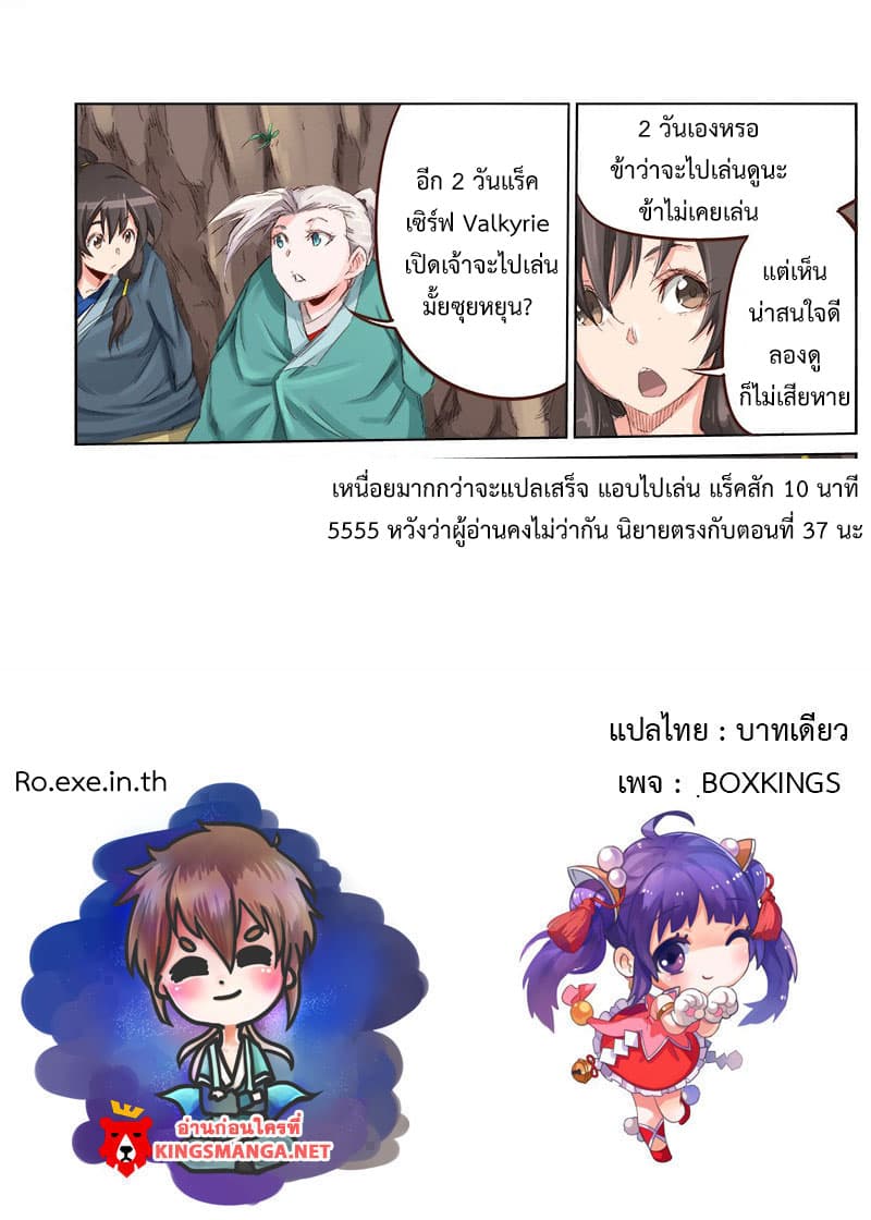 Star Martial God Techniquer ตอนที่ 41 หน้า 11