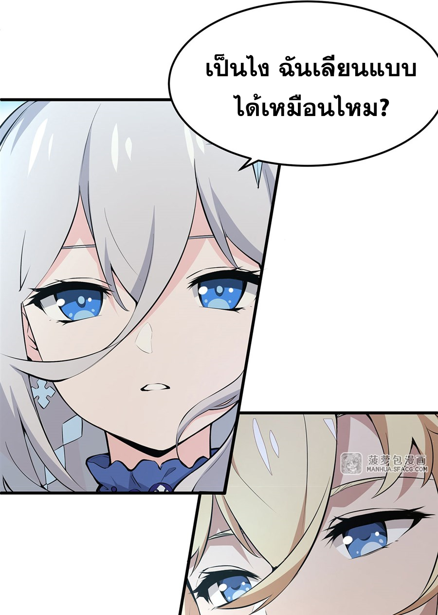 ตัวร้ายผมทองในนิยายตัวเอกหญิงสุดแกร่งก็อยากมีความสุข ตอนที่ 6 หน้า 34