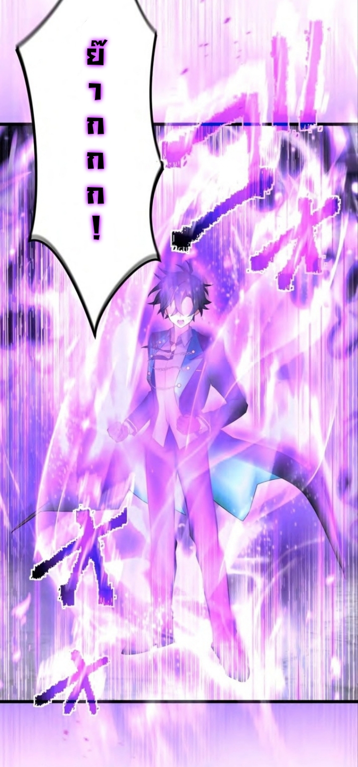 ฉันกลับชาติมาเกิดใหม่เป็นก็อบลินระดับ SSS ตอนที่ 40 หน้า 59