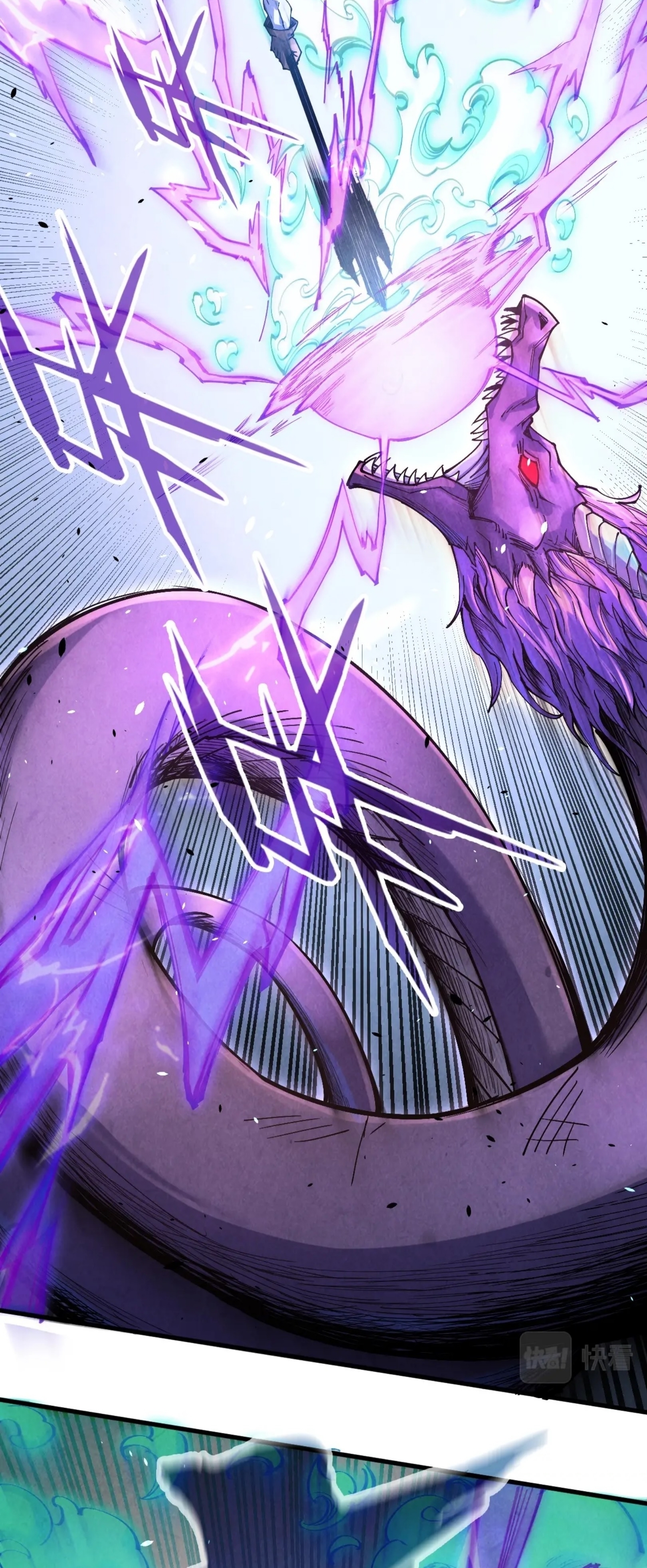 มหาเทพนิรันดร์กาล ตอนที่ 83 หน้า 28