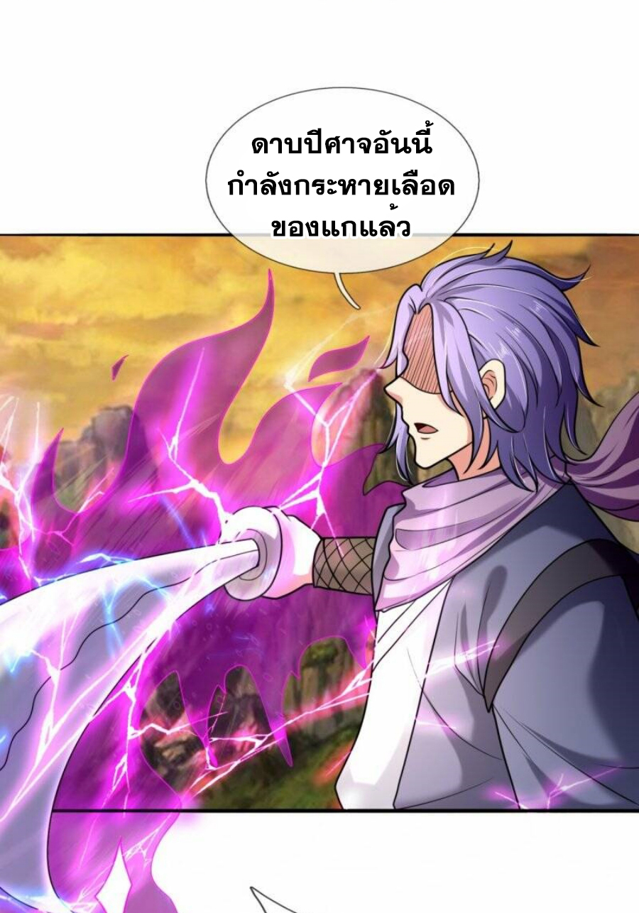 นครเซียนแห่งผู้ต่อต้านสวรรค์ ตอนที่ 222 หน้า 31