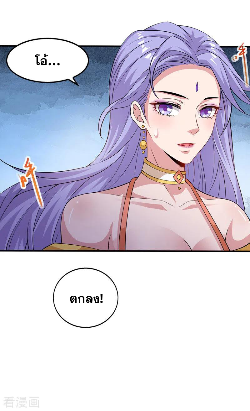 จักรพรรดิสวรรค์จุติ ตอนที่ 20 หน้า 18