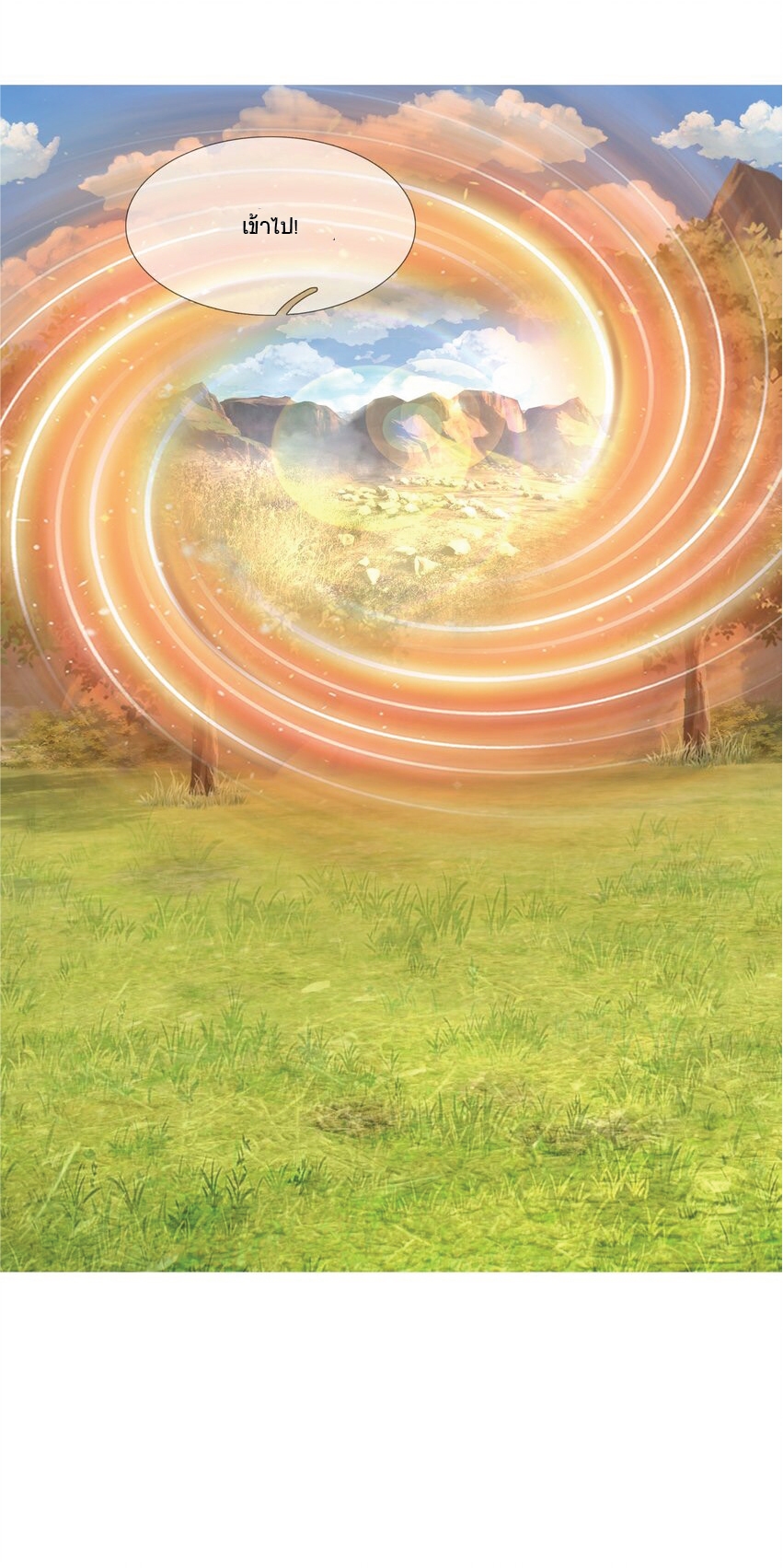 Being a Teacher is Invincible in World ตอนที่ 12 หน้า 43