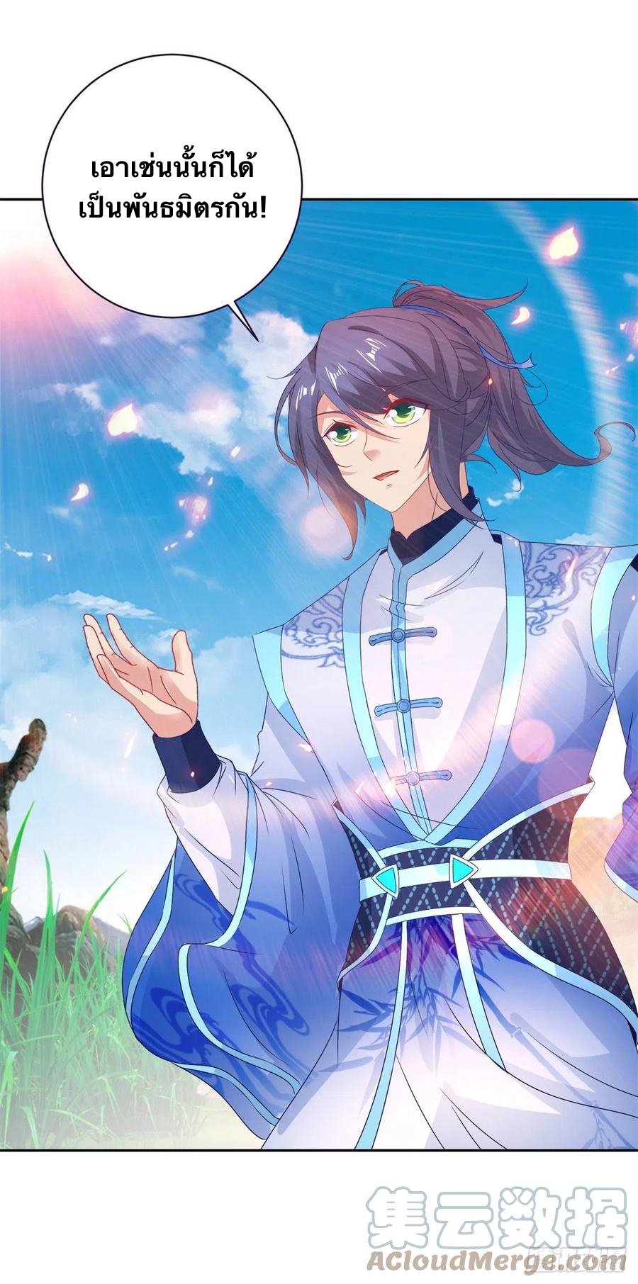 จักรพรรดิวิญญาณศักดิ์สิทธิ์ (ทันจีน) ตอนที่ 247 หน้า 27