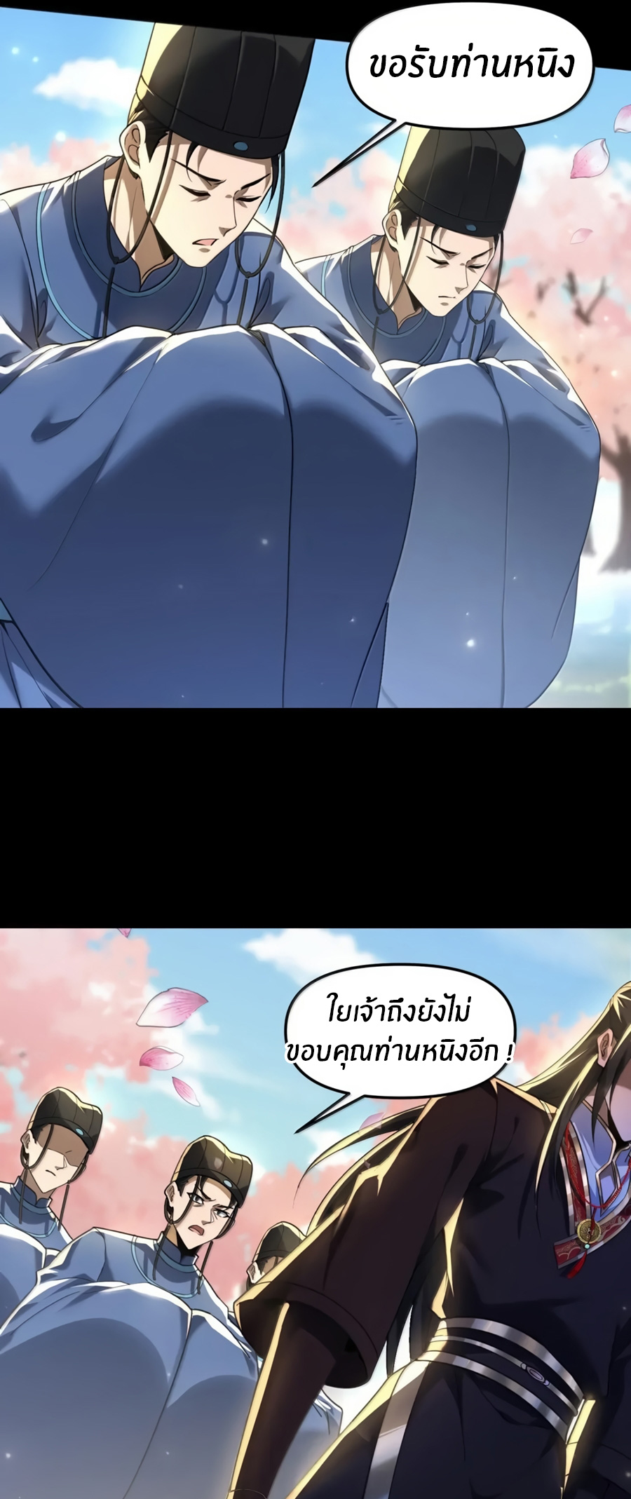 During the live broadcast, I proposed to the female ghost - she really agreed?! ตอนที่ 81 หน้า 10