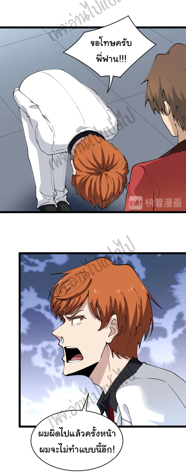 Sanjie Taobao Store ระบบร้านค้าเทพเจ้า ตอนที่ 92 หน้า 22