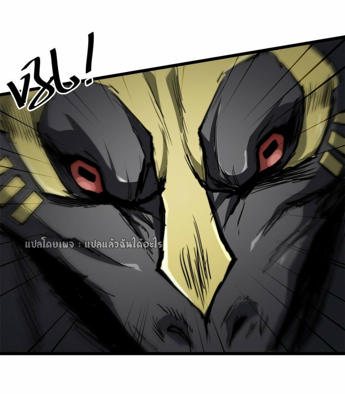 รูเล็ตเวิลด์ สุ่มไอเทมเอาชีวิตรอด ตอนที่ 49 หน้า 34