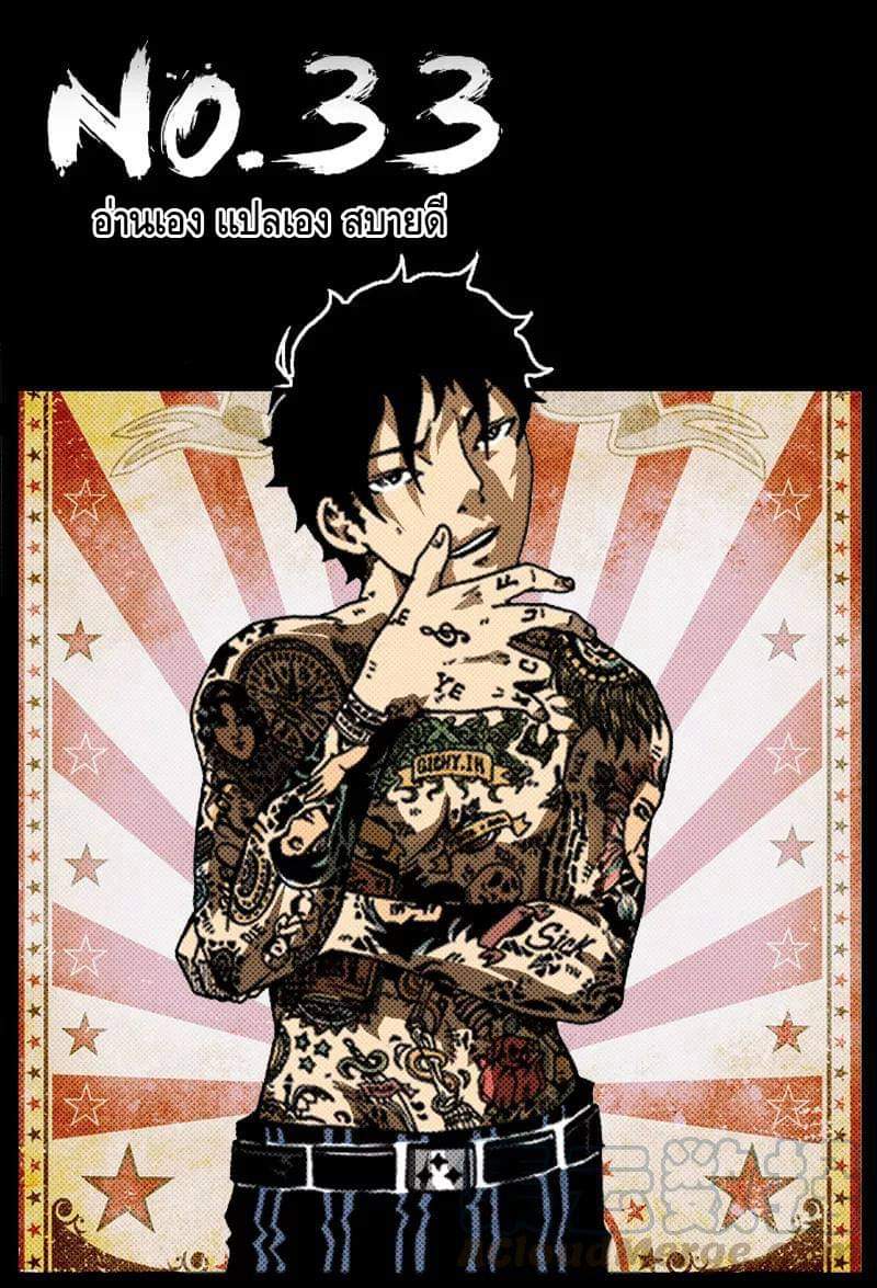 Xie wen dong ตอนที่ 15 หน้า 21