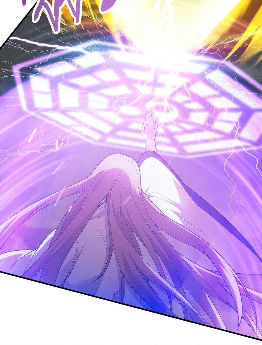 กำเนิดราชันอสูร ตอนที่ 1 หน้า 121