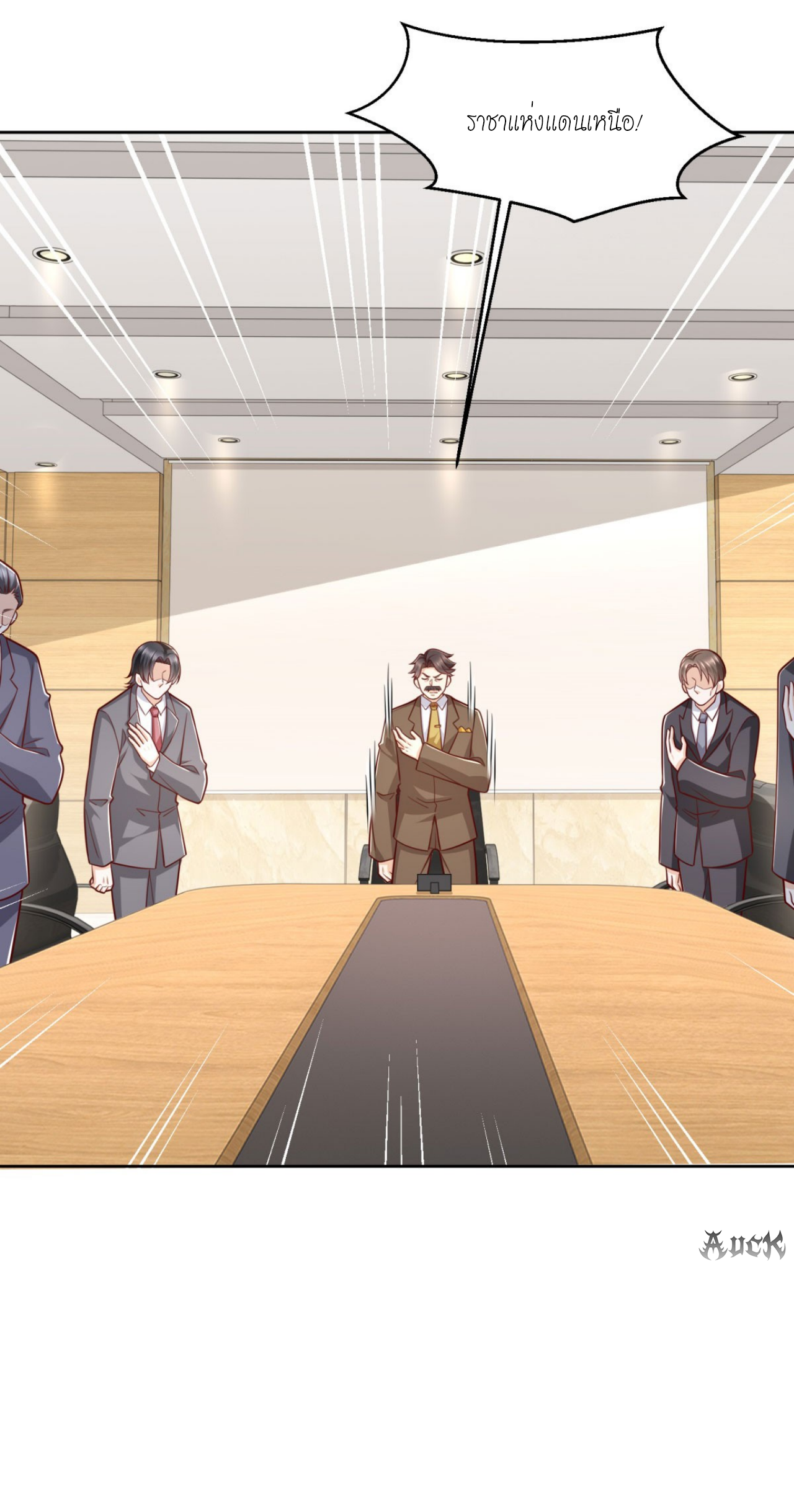 เทพเจ้าแห่งสงครามที่แข็งแกร่งที่สุดของเมือง ตอนที่ 17 หน้า 24