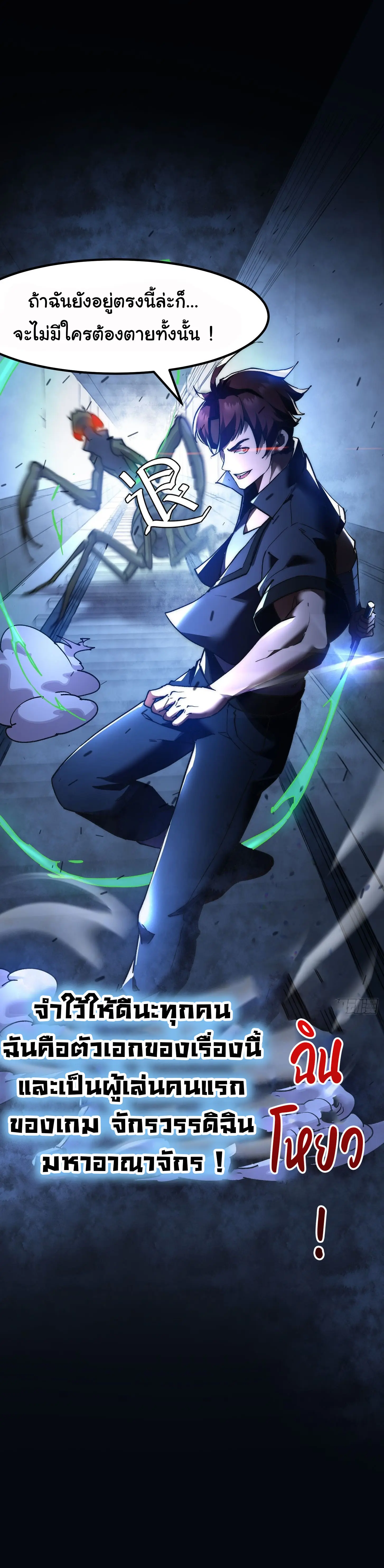 พลิกฝันราชันดวงดาว ( Lord Of The Star Souls ) ตอนที่ 2 หน้า 32