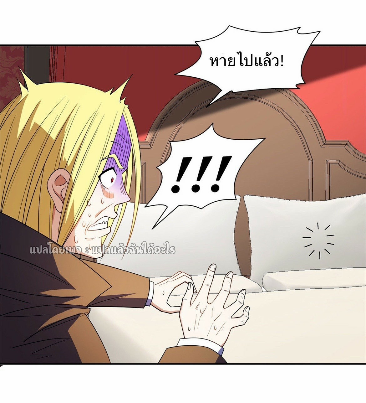 การเกิดใหม่ของพระเจ้ากับระบบผลาญเงินสุดกาว ตอนที่ 163 หน้า 25