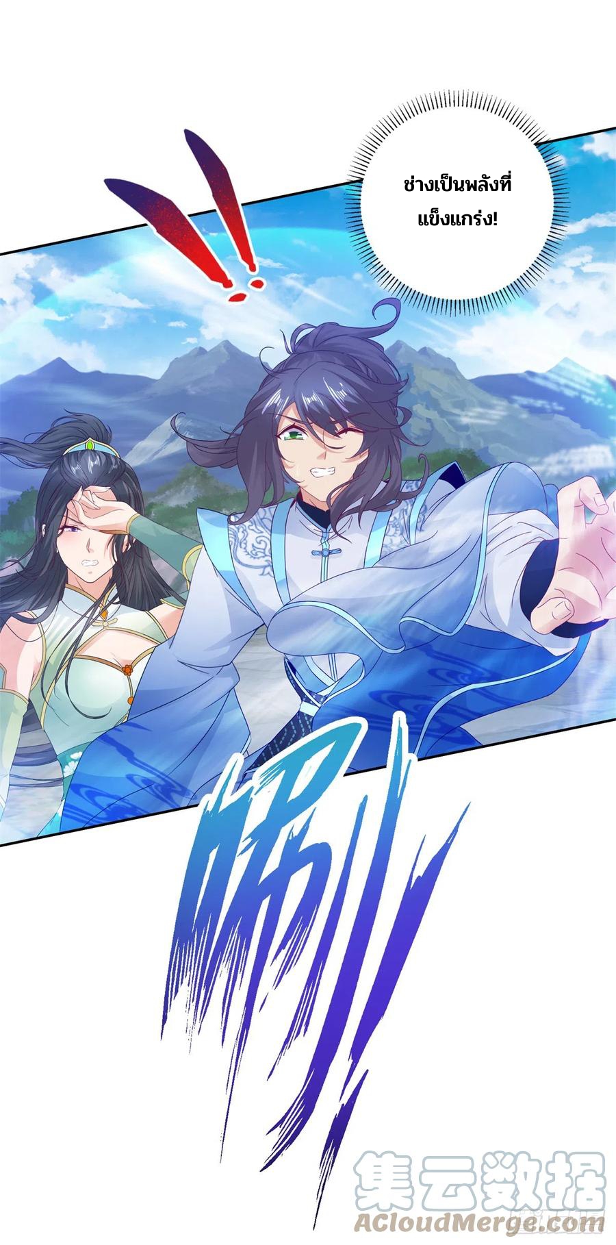 จักรพรรดิวิญญาณศักดิ์สิทธิ์ (ทันจีน) ตอนที่ 270 หน้า 27